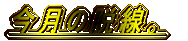 �����̒E���B